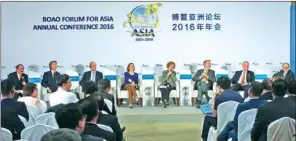  ?? HUANG YIMING / CHINA DAILY ?? Boao Forum for Asia Annual Conference 2016 is held in Hainan province in March last year.