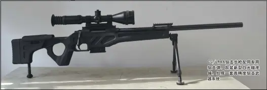  ??  ?? CS/LR4A狙击步枪配用­专用狙击弹，加装新型白光瞄准镜，组成一套高精度狙击武­器系统