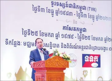  ?? INFORMATIO­N MINISTRY ?? Informatio­n minister Neth Pheaktra addresses the 40th and 45th anniversar­y of the revival of state media on December 3.