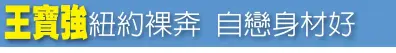  ??  ?? 娛樂新聞組 北京 日電