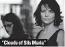  ??  ?? “Clouds of Sils Maria”