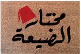  ??  ?? DOORMAT
by Toc Toc Toc
Welcome guests into your home with a hand-painted, personaliz­ed doormat.
75,000 LBP toctoctoc.design