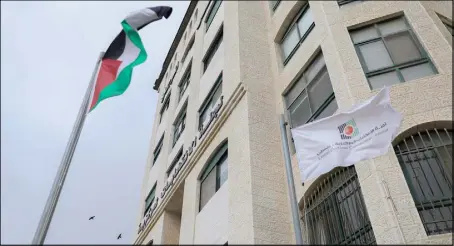 ??  ?? مبنى لجنة الانتخابات الفلسطينية