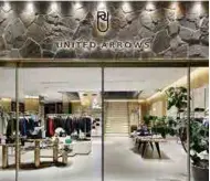  ??  ?? UNITED ARROWS TOKYO