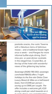  ??  ?? THE SPA AT DAIOS IS ONE OF THE LEADING SPAS IN GREECE