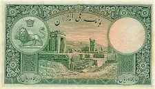  ??  ?? Valori Una banconota iraniana risalente al 1938 dove spiccano, sullo sfondo, le rovine di Persepoli. Reza Shah Pahlavi (così come farà anche Saddam Hussein) riportò in auge il mito della città come simbolo di grandezza
