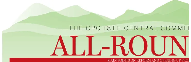  ??  ?? THE CPC 18TH CENTRAL COMMITTEE’S THIRD PLENARY SESSION