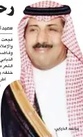  ??  ?? محمد الذيابي