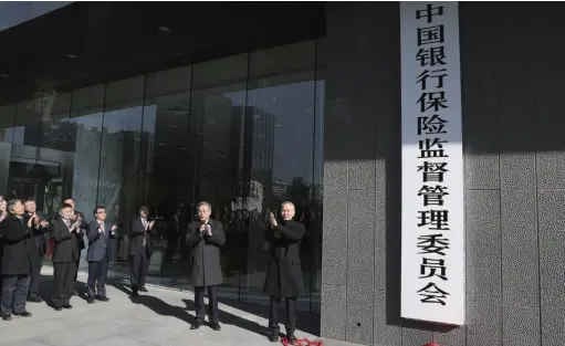  ??  ?? People applaud as the Bank of China Insurance Regulatory Commission was officially launched, April 8, 2018