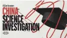  ?? ?? Логотип расследова­ния China Science Investigat­ion