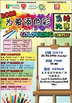  ??  ?? Poster of the Colouring Contest 2018.