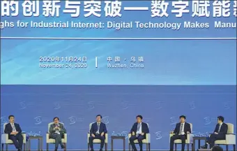  ?? GAO ERQIANG / CHINA DAILY ?? Panelists take part in a discussion at the World Internet Conference — Internet Developmen­t Forum on Tuesday in Wuzhen, Zhejiang province.