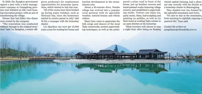  ?? PHOTOS PROVIDED TO CHINA DAILY ?? A national wetland park in Yunshe.