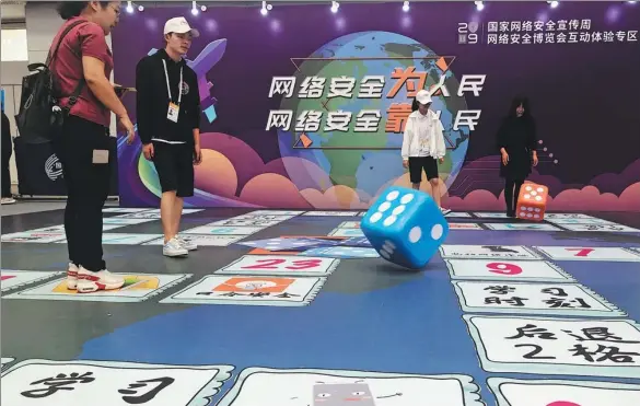  ?? ZHOU RUNJIAN / XINHUA ?? Visitors learn about securing personal informatio­n protection online through a game at an internet safety-themed expo in Tianjin last year.