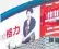  ??  ?? Dong Mingzhu’s face is often seen on billboards in China, where she is a well-known personalit­y