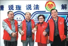  ?? PROVIDED TO CHINA DAILY ?? Ye Zhu’an (left second) stands with his colleagues at Ye’s Legal Clinic in Tongxiang, Zhejiang province.