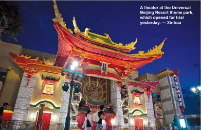  ??  ?? A theater at the Universal Beijing Resort theme park, which opened for trial yesterday. — Xinhua