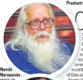  ?? PHOTO: PTI ?? Nambi Narayanan