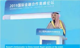  ??  ?? Kuwait’s Ambassador to China Sameh Hayat speaks at the event.