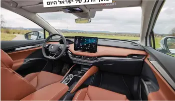  ??  ?? תא הנוסעים בגרסה הבכירה עם ריפודי העור - מרגיש מצוין