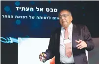  ?? (Sivan Faraj) ?? ZEEV ROTHSTEIN speaks at the Maariv Conference last week.