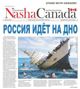  ?? — NASHA CANADA ?? The Russian-language newspaper Nasha Canada, is known for its criticism of Russian President Vladimir Putin.