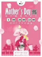  ?? ?? The center will present a special online event on Mother’s Day tomorrow from 8pm to 10pm.