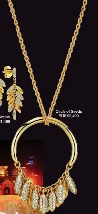  ??  ?? Floating Grains $1,499 Circle of Seeds頸鏈 $2,499