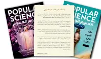  ??  ?? The open letter to Arab youth, published in Popular Science Arabia, has more than 30 million views on social media.