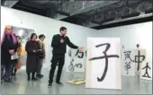  ?? PROVIDED TO CHINA DAILY ?? French artist Timothee Dufresne talks on how he created his artwork of Chinese characters in a recent exhibition in Beijing.