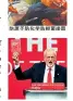  ??  ?? Jeremy Corbyn raises his manifesto at the launch in Bradford, in an echo of Chinese posters of communists waving Chairman Mao’s Little Red Book