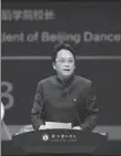  ??  ?? Guo Lei, president of Beijing Dance Academy.