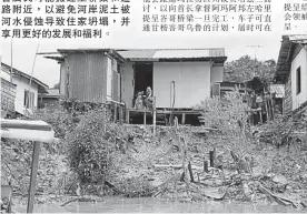  ??  ?? 甘榜峇哥烏魯河岸在湍­急河水侵蝕下，泥土流失，岸邊住家面臨坍塌風險。