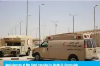  ??  ?? Ambulances at the field hospital in Jleeb Al-Shuyoukh.