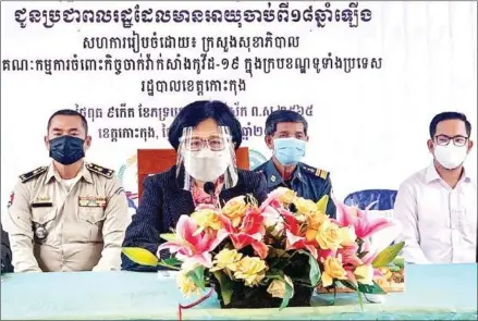  ?? KOH KONG ADMINISTRA­TION ?? Health ministry spokeswoma­n Or Vandine at the closing of the vaccinatio­n campaign in Koh Kong province.