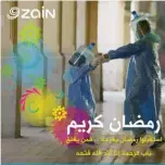  ??  ?? From Zain’s new Ramadan TVC.