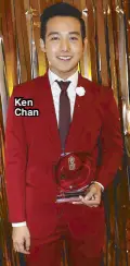  ??  ?? Ken Chan