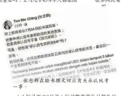  ??  ?? 張念群在臉書撰文回應­有關承認統考一事。