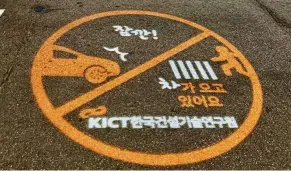  ?? — reuters ?? a warning projected on the road reads: “Stop! a vehicle is coming now”.