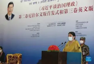  ?? (Xinhua/Zhou Shengping) ?? Nepali President Bidya Devi Bhandari addresses an event during which the Nepali edition of the second volume of "Xi Jinping: The Governance of China" and the English version of its third volume are released and promoted, in Kathmandu, Nepal, Sept. 23, 2021.