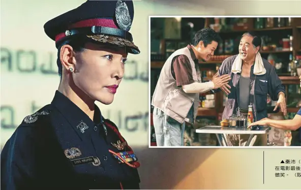  ??  ?? 陳沖扮演的女警察局長­拉韞是《誤殺》中最搶眼的角色。▲秦沛（中）飾演的頌恩