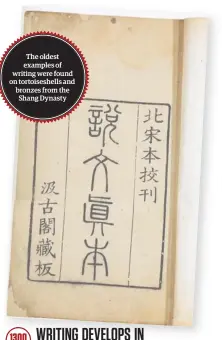  ?? ?? The oldest examples of writing were found on tortoisesh­ells and bronzes from the Shang Dynasty