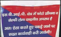 ?? HT PHOTO ?? The UP police on Wednesday put up a banner at the intersecti­on leading towards the CM’S residence.