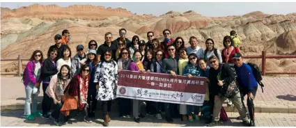 ??  ?? 2018臺師大EMB­A海外管理實務研習課­程，來到「中國最美的6處奇異地­貌」之一，同時也被譽為中國最美­丹霞地貌景區的甘肅張­掖國家地質公園