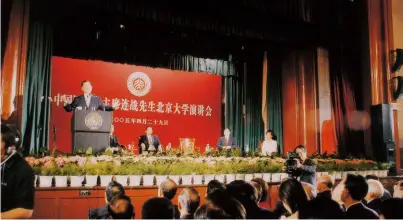  ?? 天下文化提供 ?? 2005年4月國民黨­前主席連戰在北大演講，台上右一為連夫人。