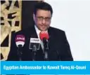  ??  ?? Egyptian Ambassador to Kuwait Tareq Al-Qouni