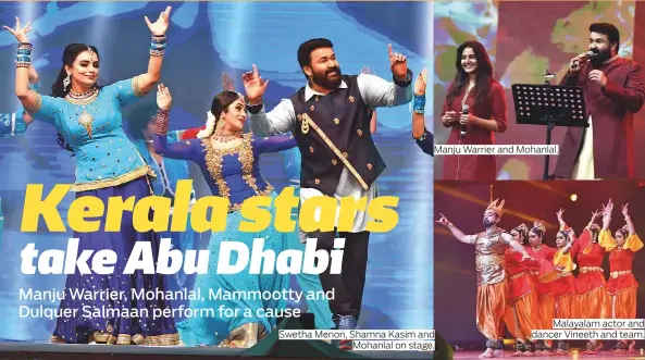  ??  ?? Manju Warrier and Mohanlal. Swetha Menon, Shamna Kasim and Mohanlal on stage. Malayalam actor and dancer Vineeth and team.