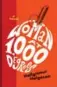  ??  ?? Woman At 1,000 Degrees, by Hallgrimur Helgason, translated by Brian FitzGibbon, Algonquin Books, 400 pages, $41.95.