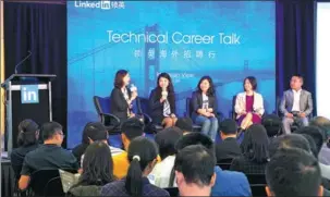  ?? PROVIDED TO CHINA DAILY ?? LinkedIn and Chinese companies hold a recruitmen­t seminar in Mountain View, California.