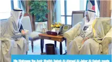  ??  ?? His Highness the Amir Sheikh Sabah Al-Ahmad Al-Jaber Al-Sabah meets with National Assembly Speaker Marzouq Al-Ghanem.